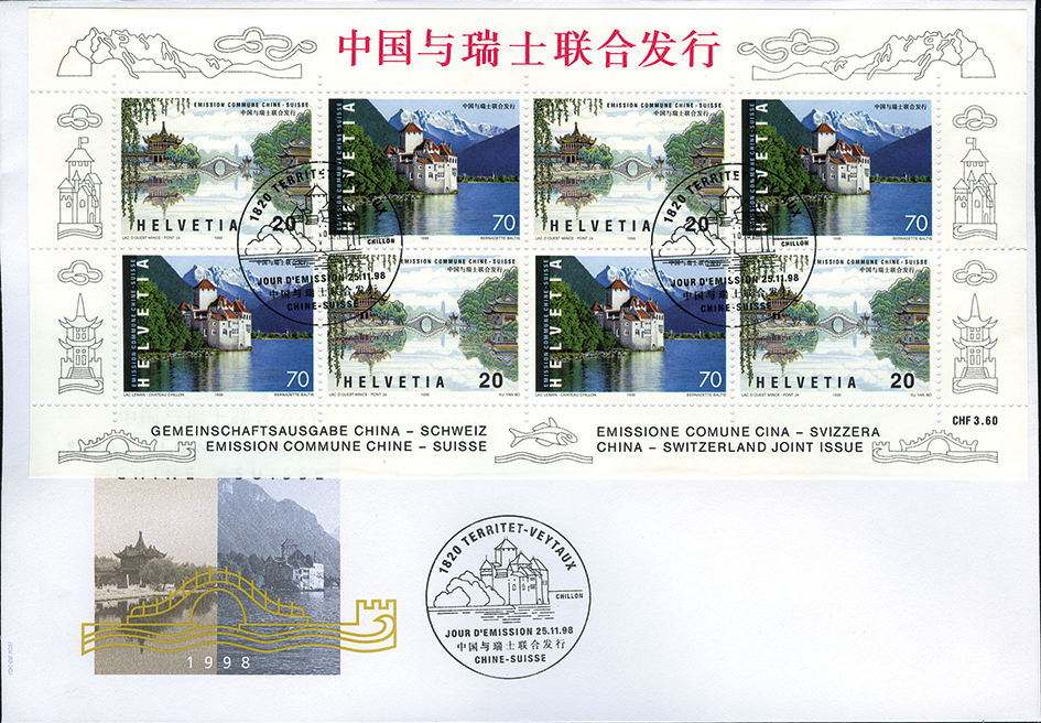 1998, Gemeinschaftsausgabe China-Schweiz