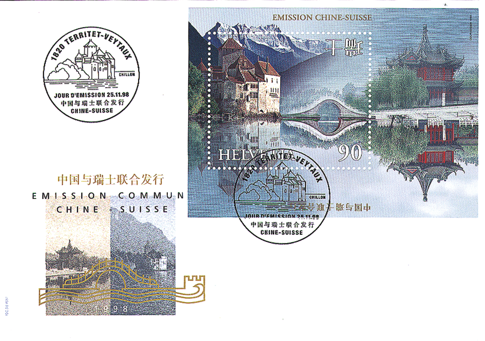 1998, Gemeinschaftsausgabe China-Schweiz