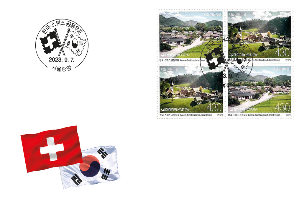 2023, Gemeinschaftsausgabe Republik Korea - Schweiz