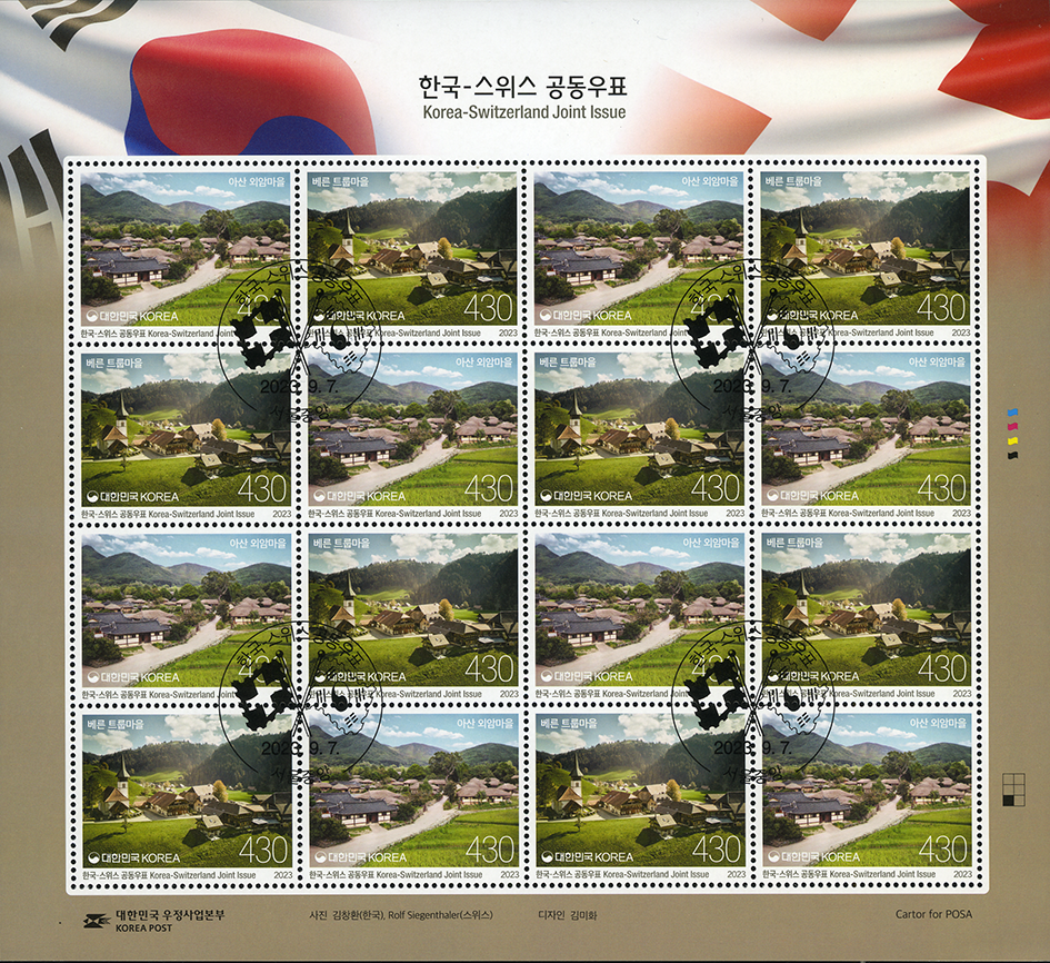 2023, Gemeinschaftsausgabe Republik Korea - Schweiz