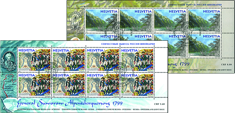 1999, Gemeinschaftsausgabe Russland-Schweiz