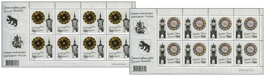 2014, Gemeinschaftsausgabe Schweiz-Russland