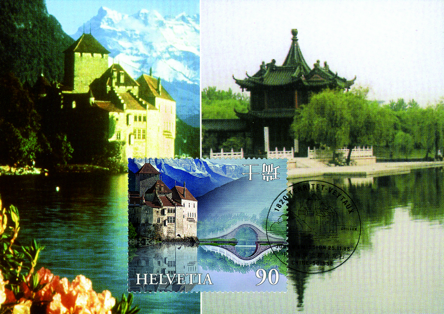 1998, Gemeinschaftsausgabe China-Schweiz
