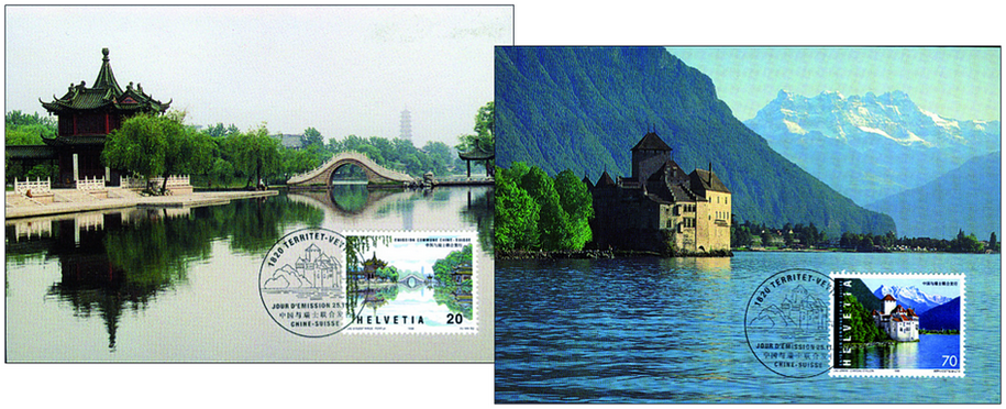 1998, Gemeinschaftsausgabe China-Schweiz