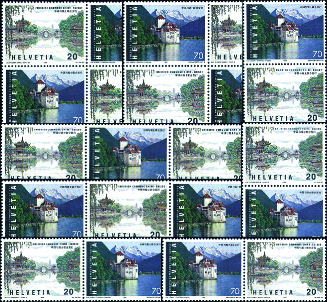 1998, Gemeinschaftsausgabe China-Schweiz