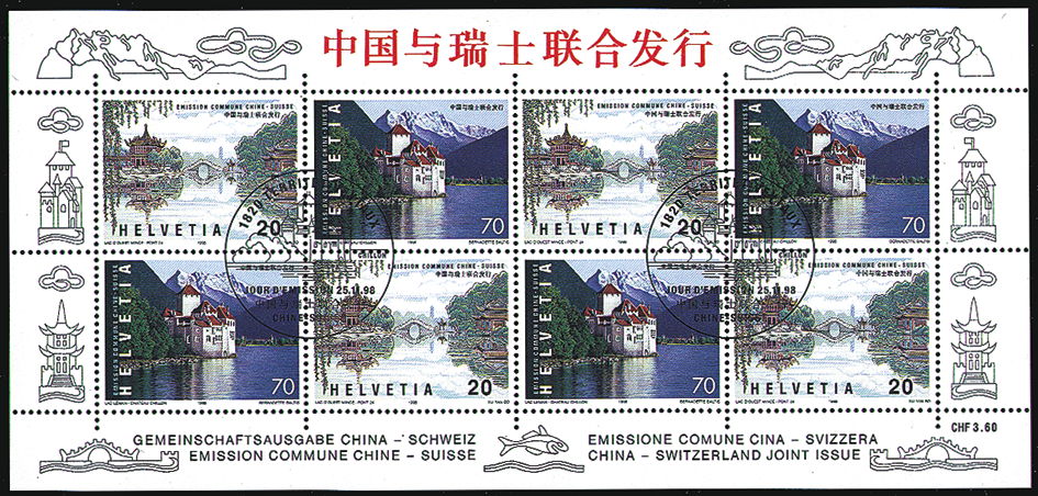 1998, Gemeinschaftsausgabe China-Schweiz
