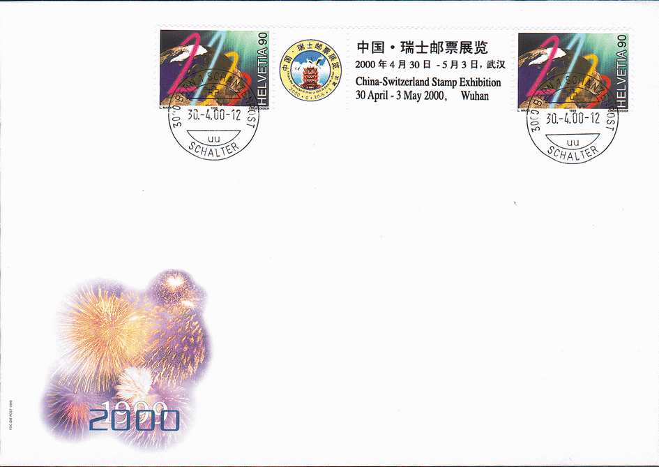 90+90 Rp., Wuhan
