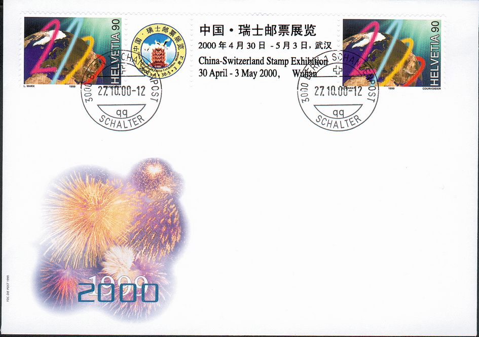 90+90 Rp., Wuhan