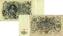 1910, 100 Russische Rubel