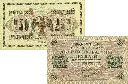 1917, 250 Russische Rubel