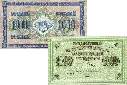1917, 1000 Russische Rubel