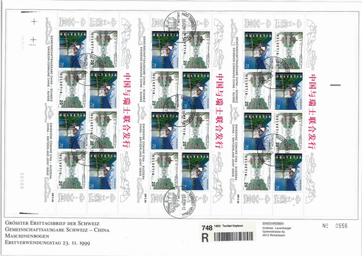 [7351.78.08] 1999, Gemeinschaftsausgabe China-Schweiz