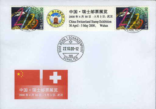 [7351.80.02] 90+90 Rp.Wuhan