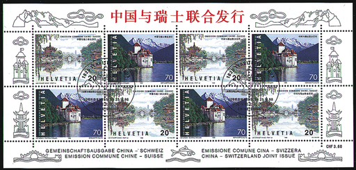 [7340.118.02] 1998, Gemeinschaftsausgabe China-Schweiz