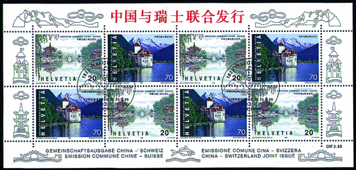 [7340.118.02] 1998, Gemeinschaftsausgabe China-Schweiz