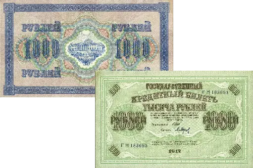 [7994.1917.02] 1917, 1000 Russische Rubel