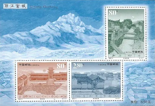 [7994.2002.01] 2002, Chinesischer Sammelfolder "City of Lijiang"