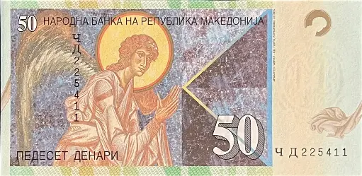 [7994.2008.01] 2008, Die Banknote aus Mazedonien, abgebildet der Erzengel Gabriel