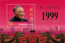 2278.1997.01_02.png