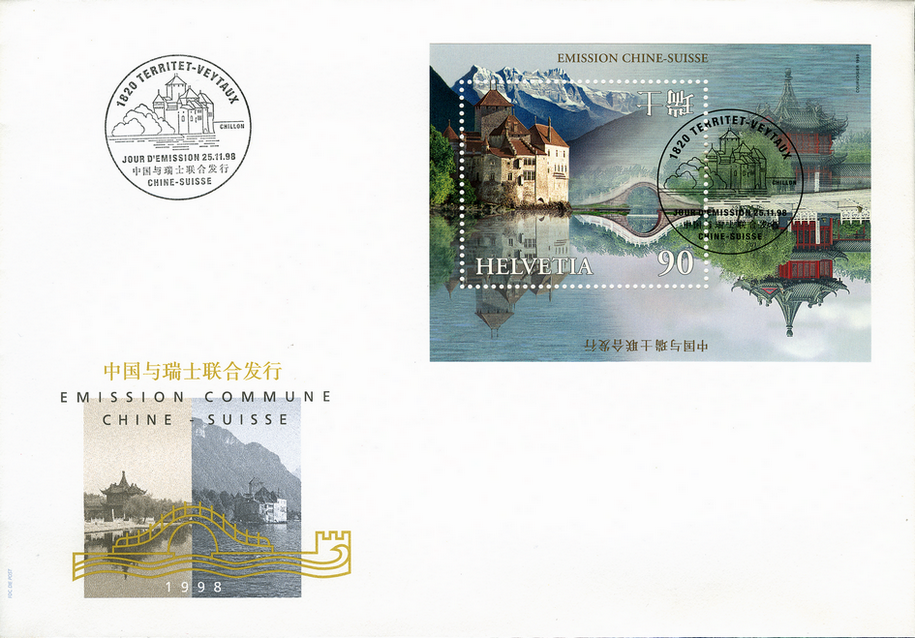 1998, Gemeinschaftsausgabe China-Schweiz