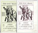1915-16, Croix Rouge Vaudoise, 25 Rp. Spendevignetten