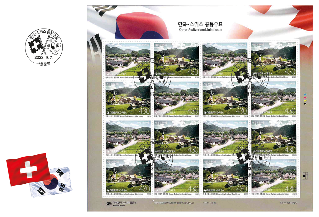 2023, Gemeinschaftsausgabe Republik Korea - Schweiz