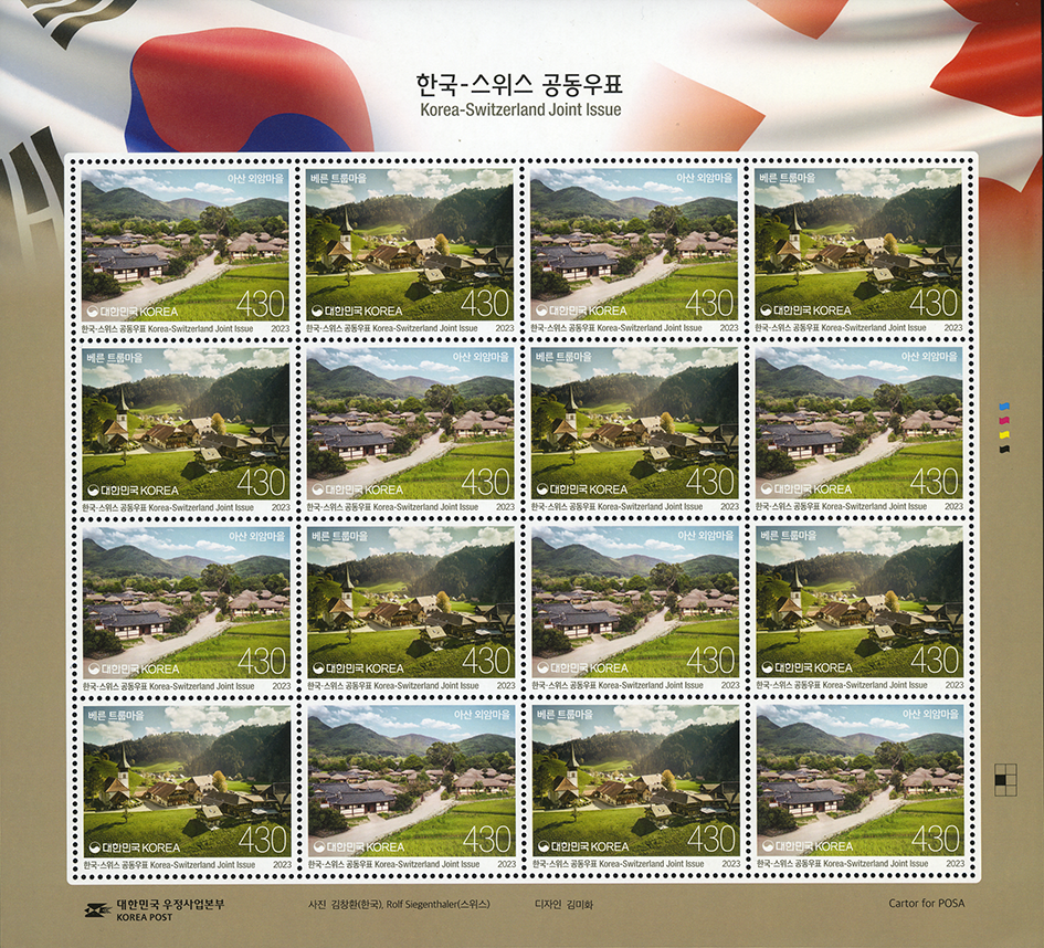 2023, Gemeinschaftsausgabe Republik Korea - Schweiz