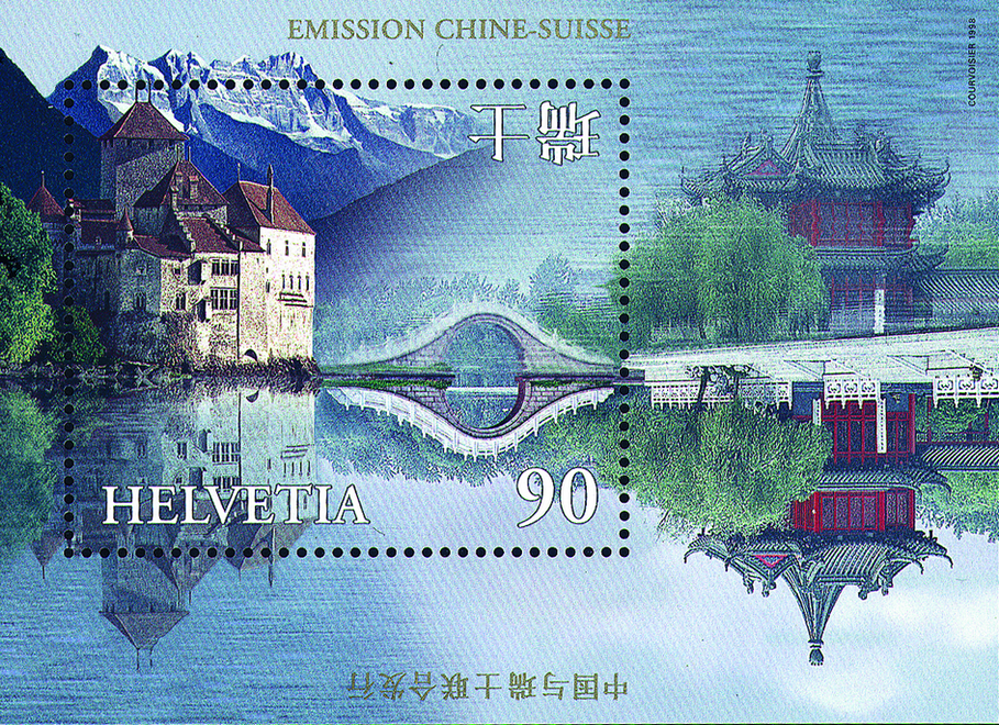 1998, Gemeinschaftsausgabe China-Schweiz
