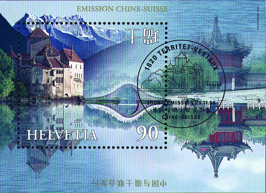 1998, Gemeinschaftsausgabe China-Schweiz