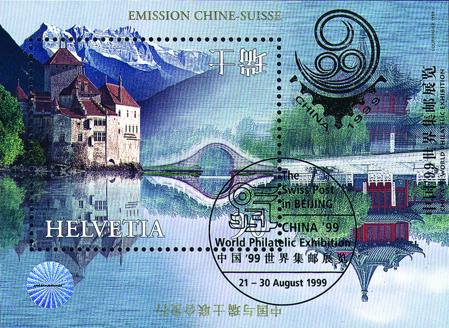 1998, Gemeinschaftsausgabe China-Schweiz