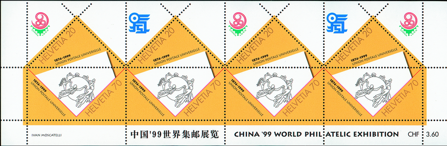 1999, 125 Jahre Weltpostverein