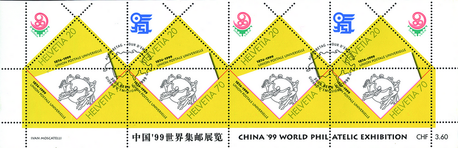 1999, 125 Jahre Weltpostverein
