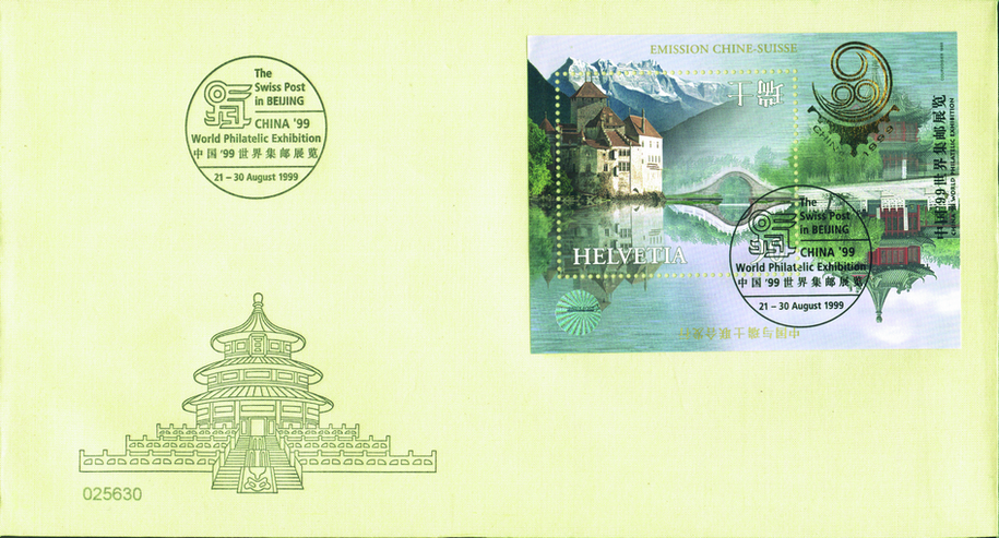 1998, Gemeinschaftsausgabe China-Schweiz