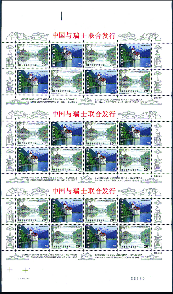1999, Gemeinschaftsausgabe China-Schweiz