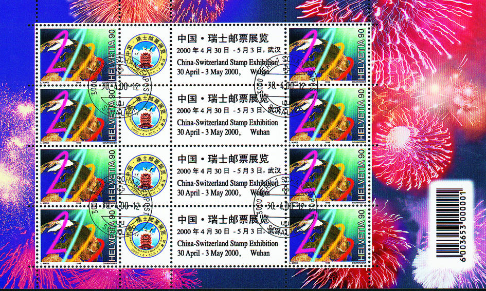 2000, Millenium, Wuhan