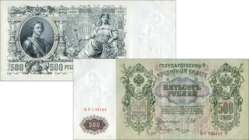 1912, 500 Russische Rubel