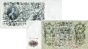 1912, 500 Russische Rubel