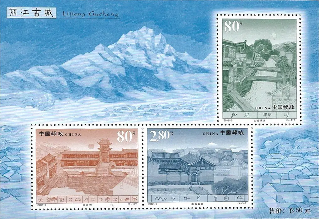2002, Chinesischer Sammelfolder "City of Lijiang"