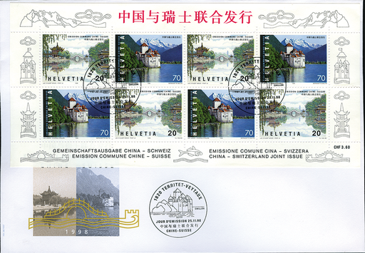 [7303.958.05] 1998, Gemeinschaftsausgabe China-Schweiz