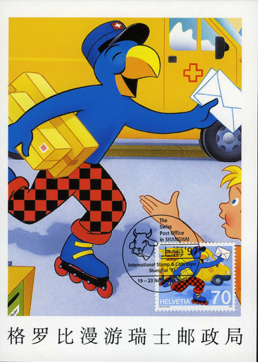 [7300.913.05] 70 Rp. Globi bei der Post