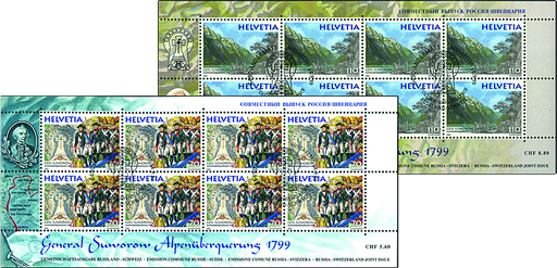 [7300.983.02] 1999, Gemeinschaftsausgabe Russland-Schweiz