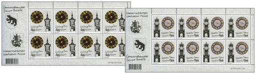 [7300.1515.03] 2014, Gemeinschaftsausgabe Schweiz-Russland